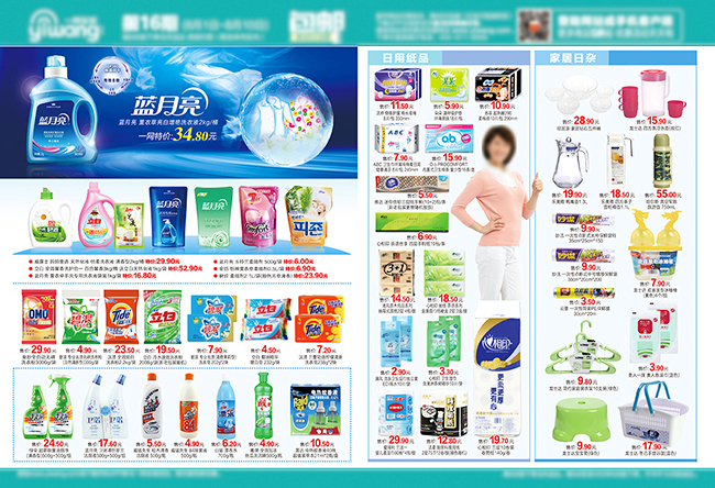 家居日雜·日用百貨 生活場(chǎng)景中的精致與實(shí)用