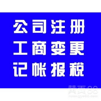 專業上海公司注銷代理服務 高效代辦，省心省力